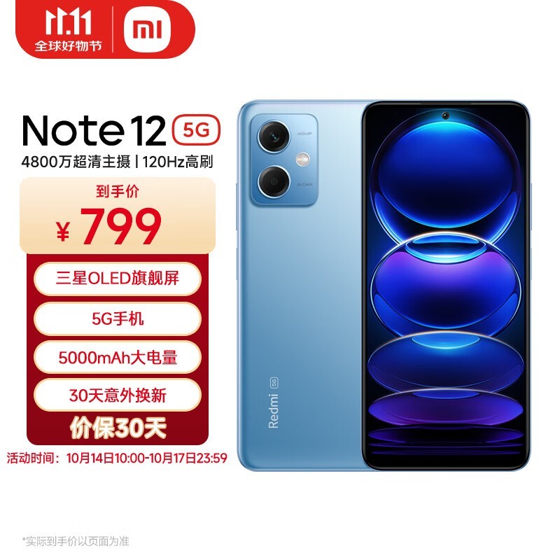 Redmi Note 128GB/256GB