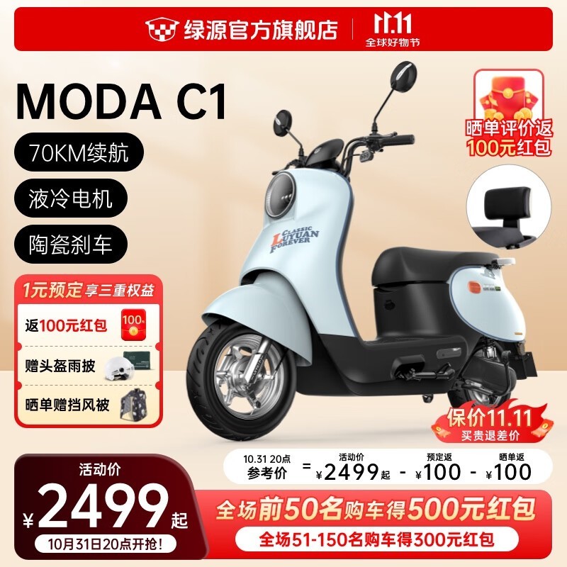 ԴMODA C1綯2299Ԫ ʱ