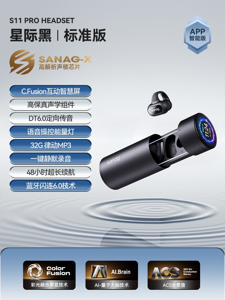 满减1499元到手价1299 高端骨传导耳机限时优惠