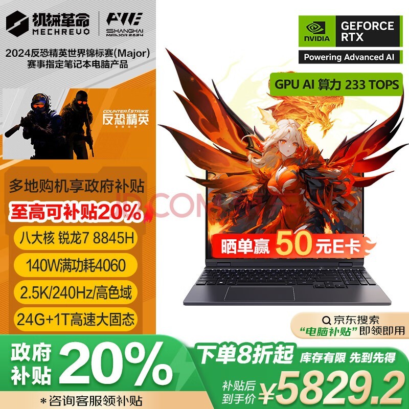 е 15Pro 羺AIPCᱡϷʼǱ(R7-8845H 24G 1T RTX4060 2.5K 240HZ)