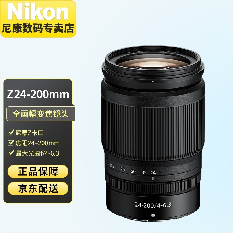 ῵Z 24-200mmf/4-6.3 VRͷּ5759Ԫ