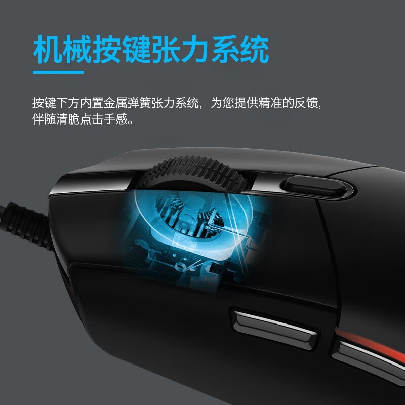 罗技G102游戏鼠标到手价83.66元 电竞常用强力推荐