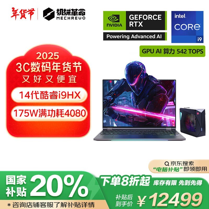 机械革命 耀世16 Super(i9 14900HX/32GB/1TB/RTX4080)