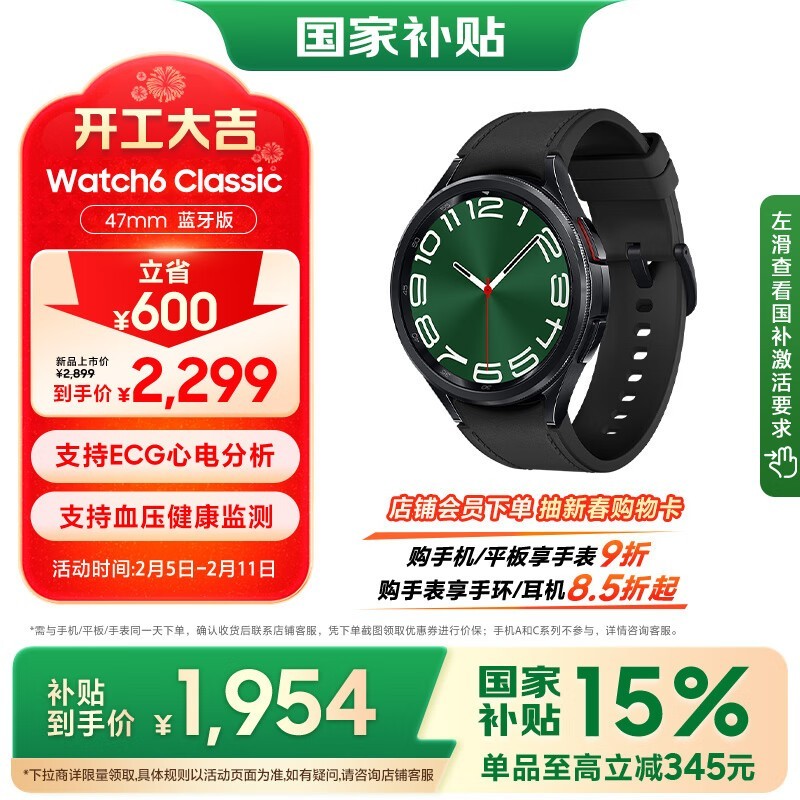  Galaxy Watch 6 Classi47mm/ҹڣ