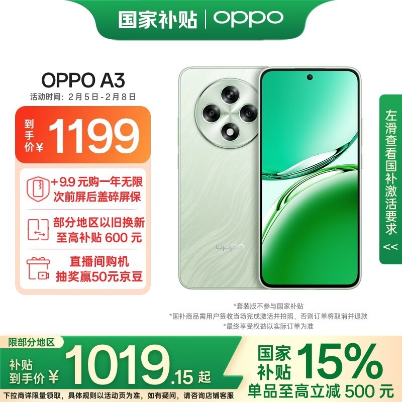 OPPO A3 5Gֻ1014ԪۣܹҲŻ