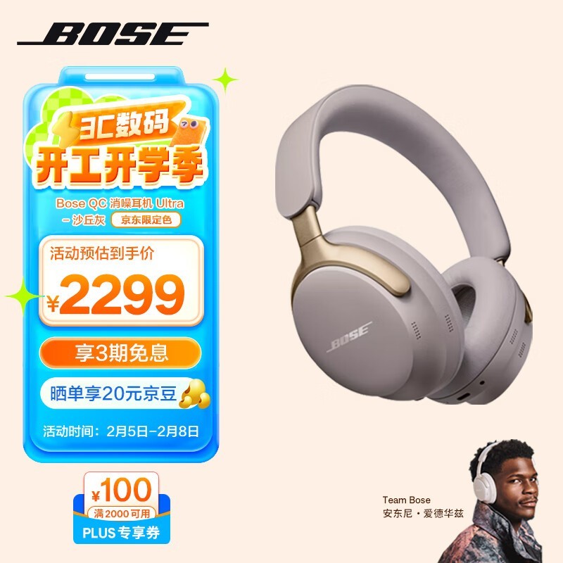 BOSE QuietComfort Ultra