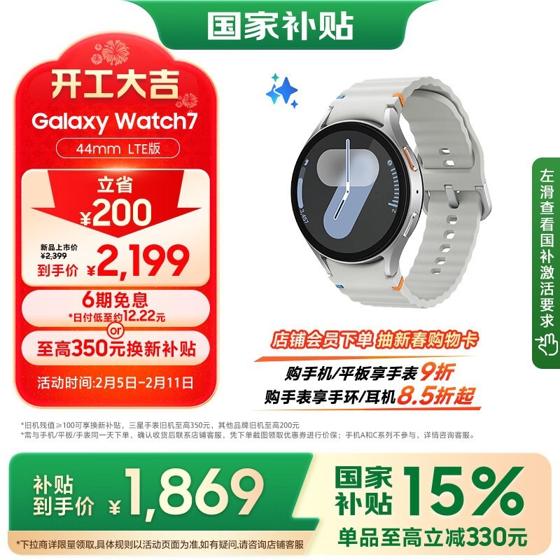  Galaxy Watch 7 ֱŻݴУԭ2199Ԫּ1860Ԫ
