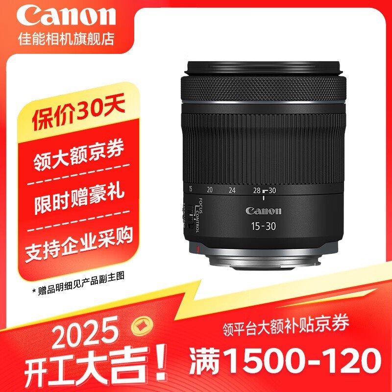 RF 15-30mm F4.5-6.3 IS STMͷ۸ˣֽ1879Ԫ