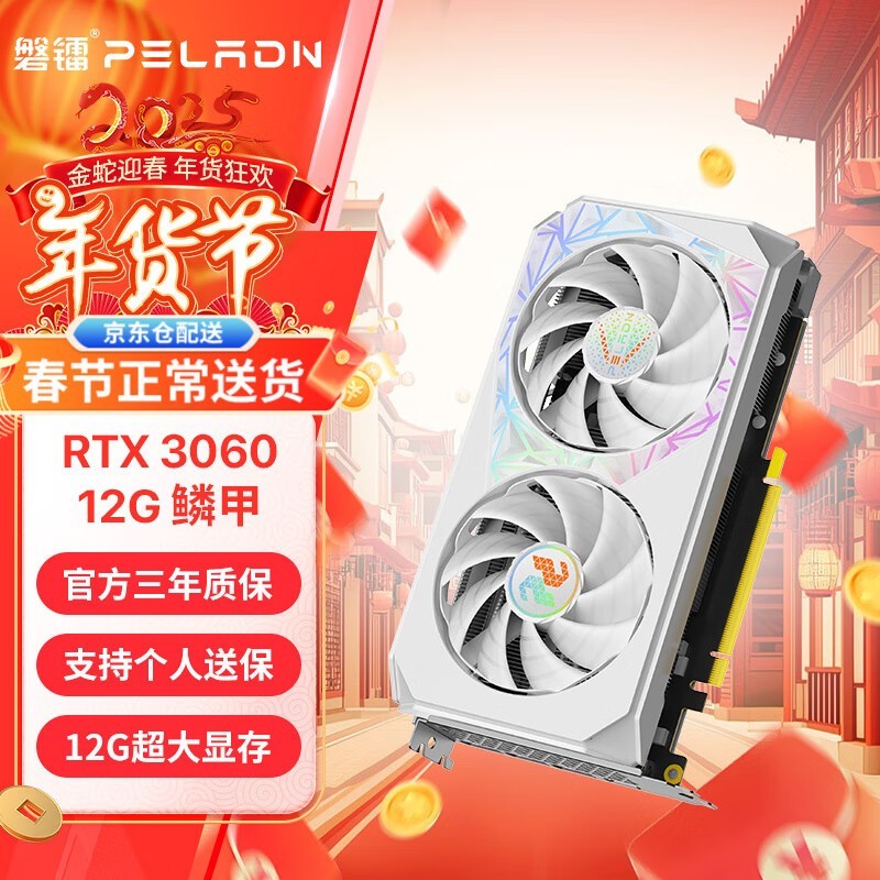  RTX3060TI Կ ۺ1779Ԫ