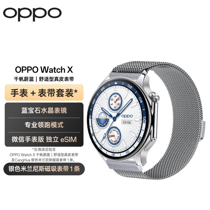 OPPO Watch XֱʱŻݣ˶ʱƷ