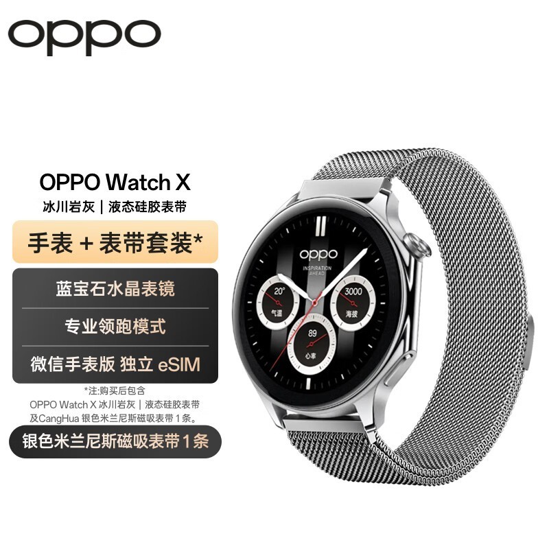 OPPO Watch Xֱּ2023Ԫ֧eSIMͨţ