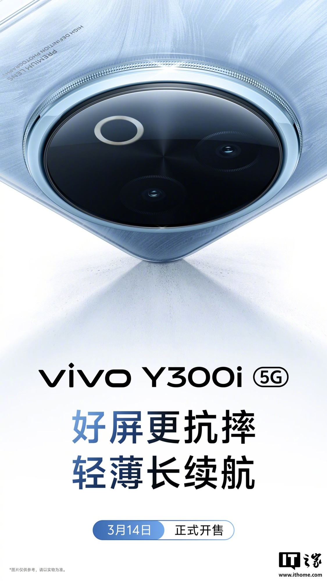 vivo Y300i ֻ6500mAhȫ濹ˤĻ