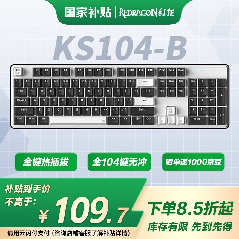REDRAGONKS104 - Bеֵ̳Żݼ98.1Ԫ