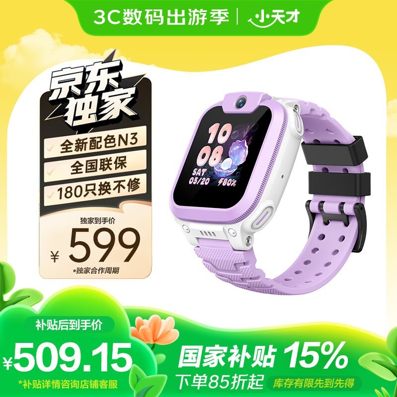 Сŵ绰ֱN3plusԱ506Ԫ