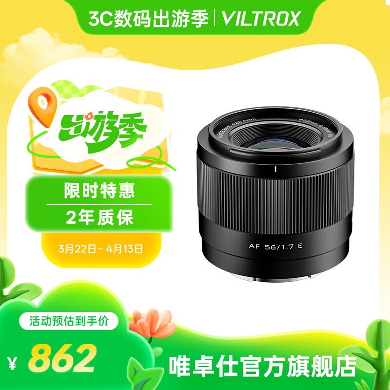 Ψ׿ AF 56/1.7 E