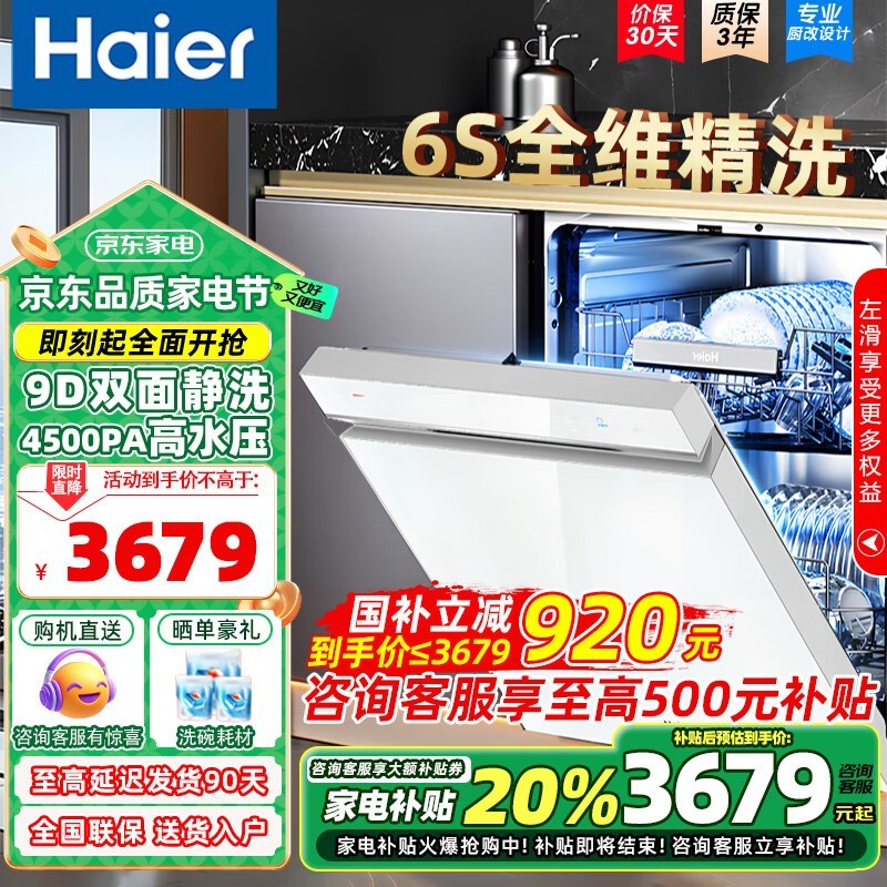 HaierϪW5000ϴ15׽2775Ԫ