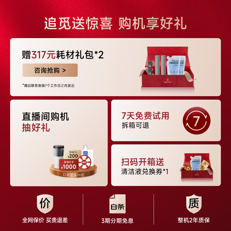 追觅H30 Ultra Mix无线洗地机强劲清洁省心省力好价不容错过