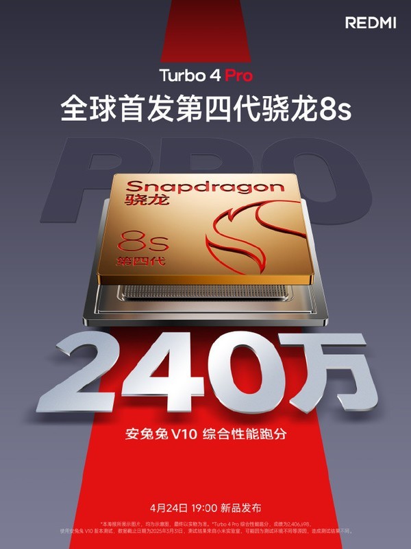 REDMI Turbo 4跑分超240万  小米15跌至大米价网友悲伤不已