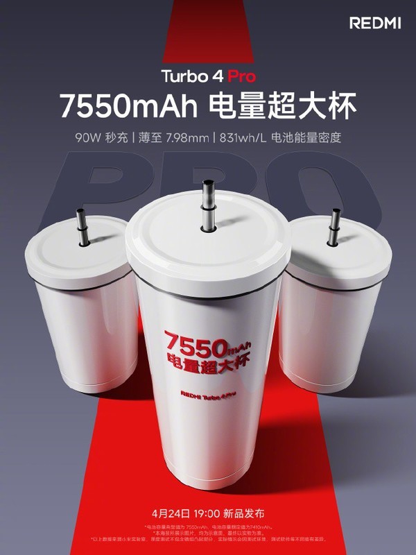 红米Turbo 4 Pro核心配置曝光  小米15为新机让路跌至大米价