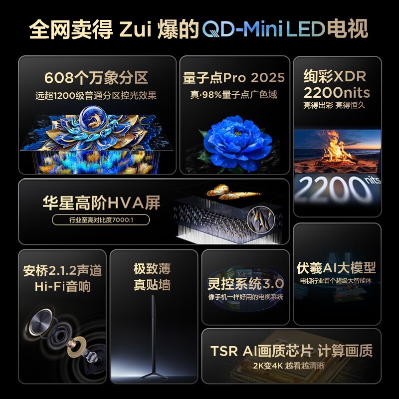 TCL 65T7L 65英寸电视 优惠后2913元
