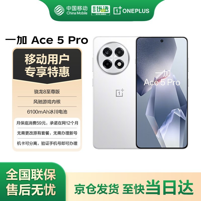 һ��Ace5 Pro���´��մɰ���ʱ�ػ�3479Ԫ
