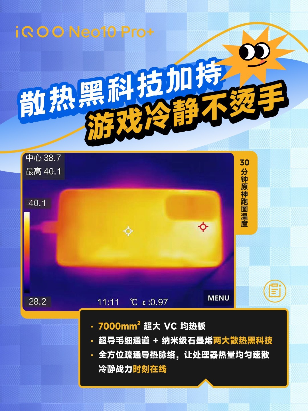 iQOO Neo10 Pro+������������ �羺�ȷ����ܱ���