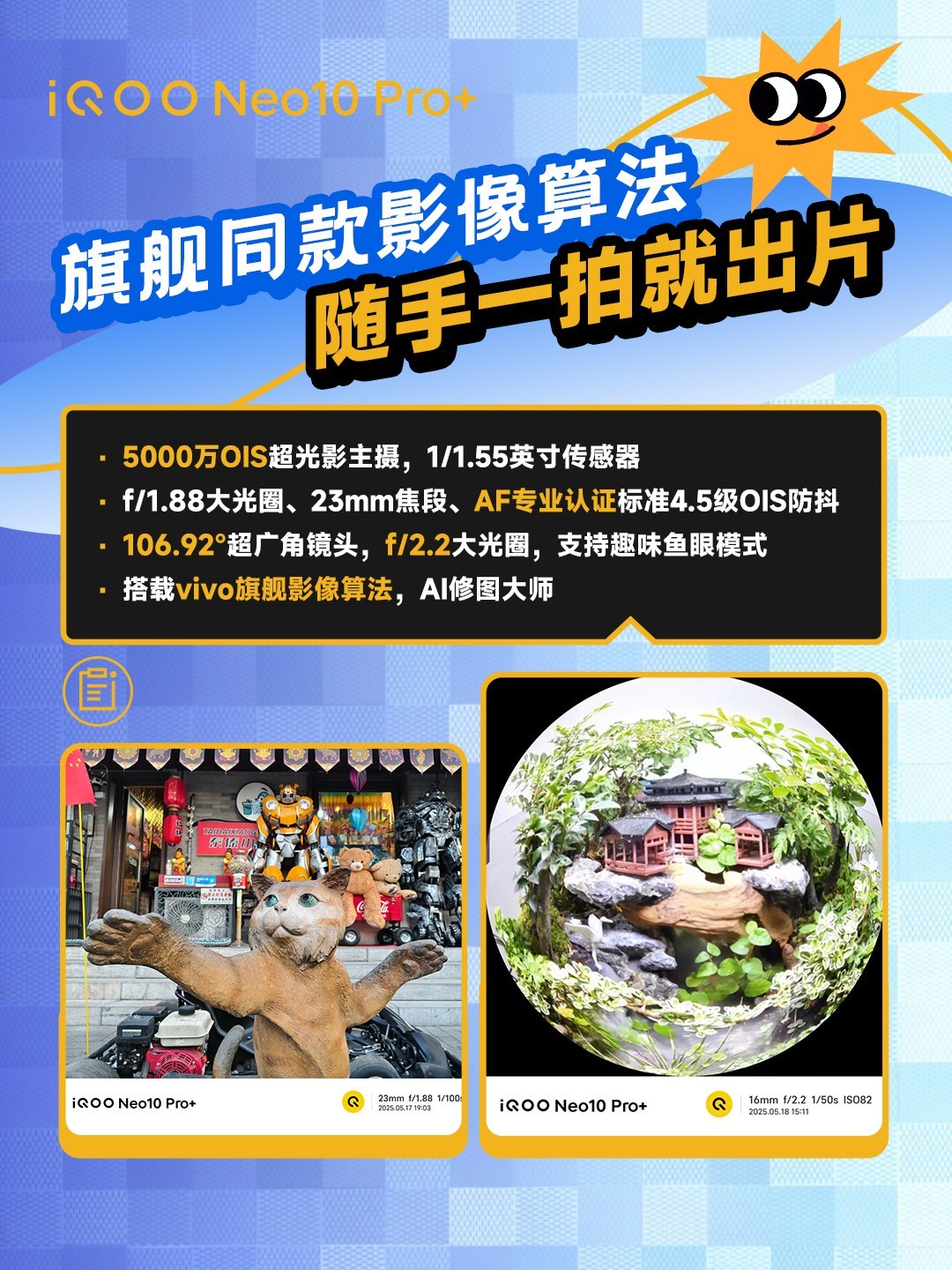iQOO Neo10 Pro+������������ �羺�ȷ����ܱ���