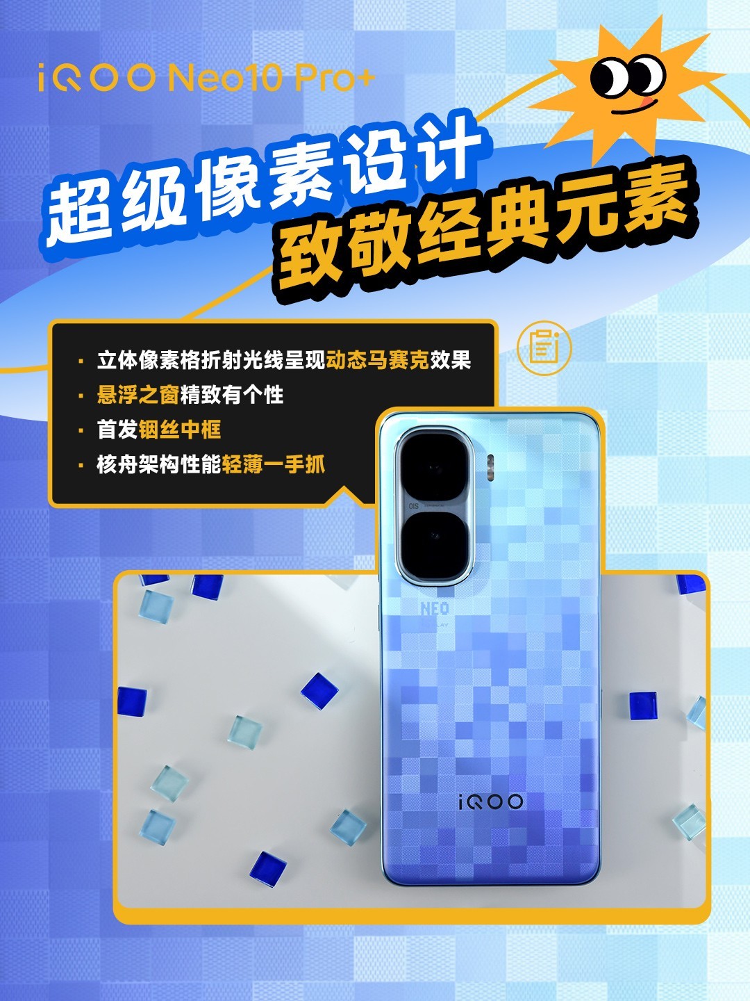 iQOO Neo10 Pro+������������ �羺�ȷ����ܱ���