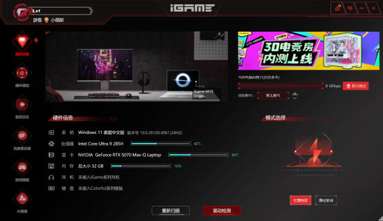   iGame��Ϸ�����㳬Ԥ�ڣ�iGame M15 Origo�ᱡȫ����Ϸ������