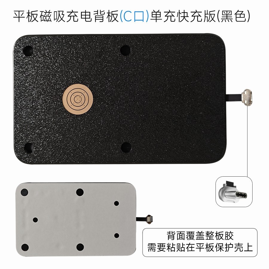 平板墙充磁吸充电壳Type-C接口Lightning闪电接口居中磁吸墙充定制适用于小米华为iPad联想三星OV