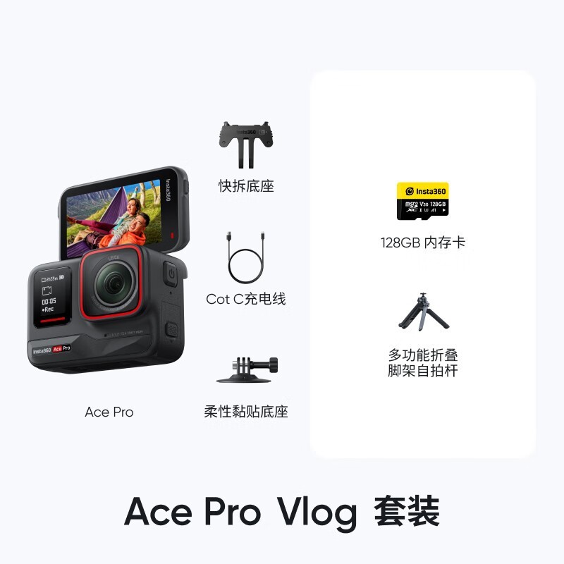 Insta360 Ace Pro˶ֵŻݼ1408Ԫ