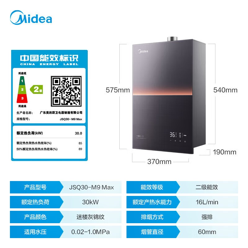 JSQ30-M9 Max˯ϵȼˮʱػ1561Ԫ