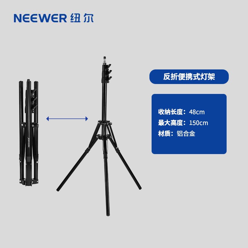 NEEWER摄影灯架限时特惠,三脚架横臂折叠便携