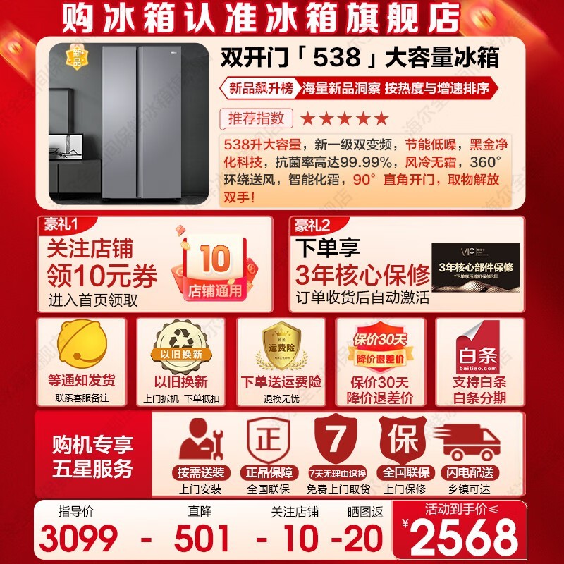 538LԿű䵽ּ1547Ԫ