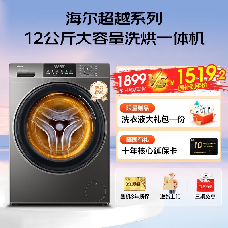 XQG120-HL50DSϴһʱػ1439Ԫ