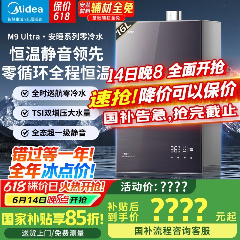 JSQ30 - M9 UltraȼˮֵŻݼ1957Ԫ