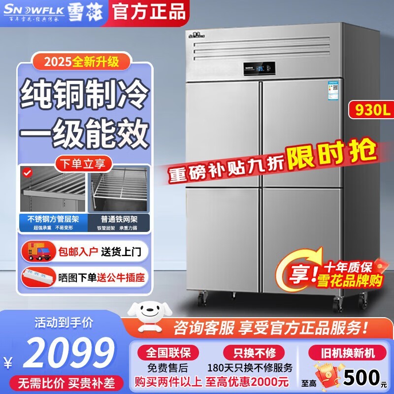 ѩSNOWFLKű䳬ֵŻݣ1809Ԫ
