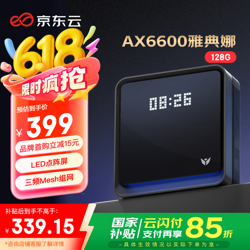  ߱AX6600 128GB