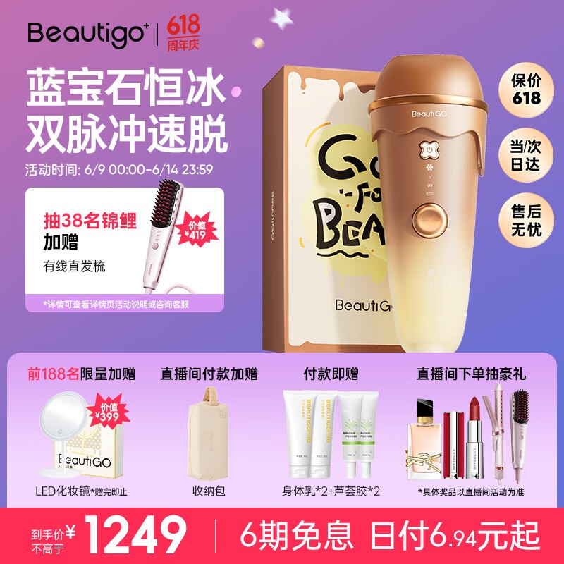 beautigo BE965A Ҭɿ 谮װ