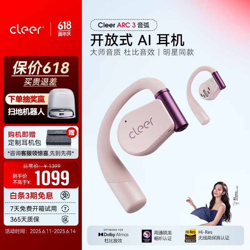 Cleer ARC3˶Żݼ840Ԫ