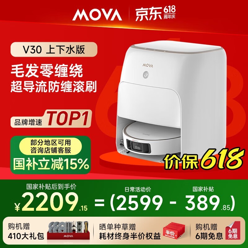 MOVA V30ɨһԶˮ澩Żݼ999Ԫ