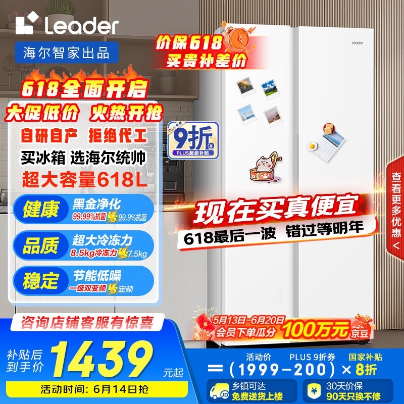  BCD-618WGLSSEDW9
