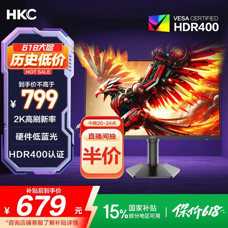 HKC G27H2