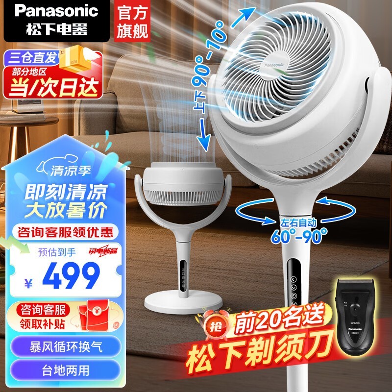 ޡPanasonic¿ѭ479Ԫ 3Dͷ缼Լ۱ȸ