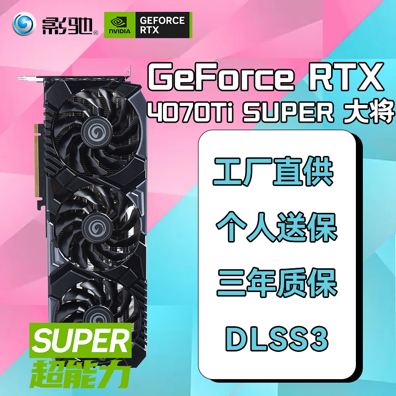 ޡӰ RTX 4070ti Կֱ400Ԫ