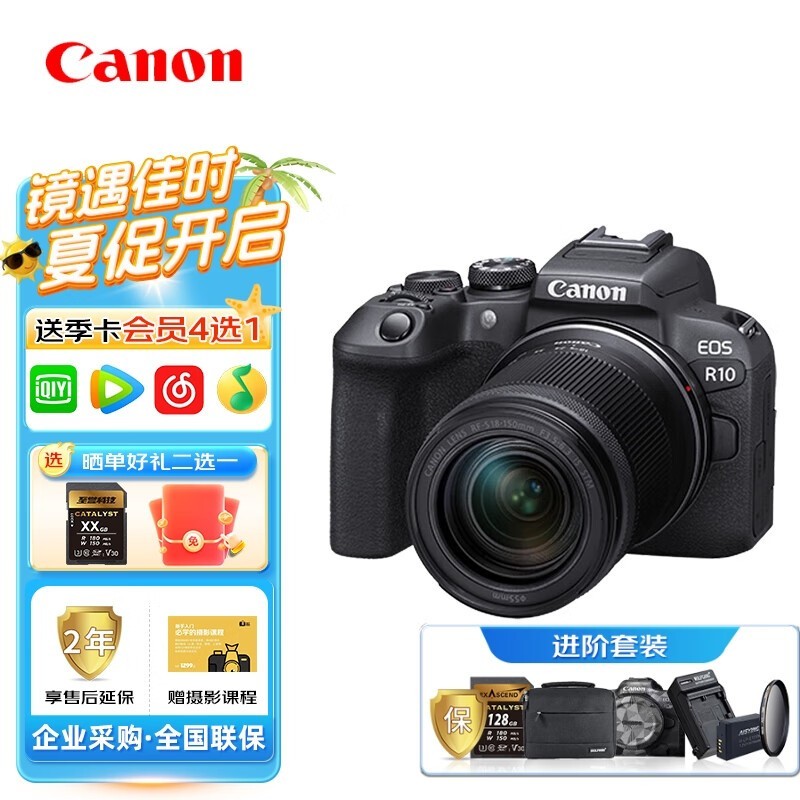 ޡEOS R10׻ּ12499Ԫ