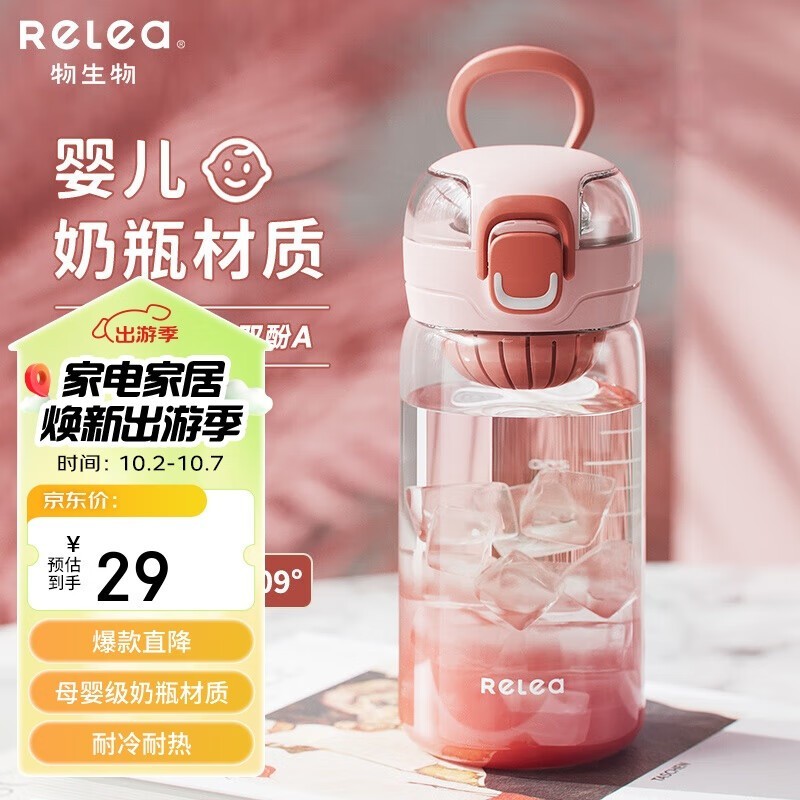 ޡʱŻݣRELEA  ˮ450ML12.6Ԫ