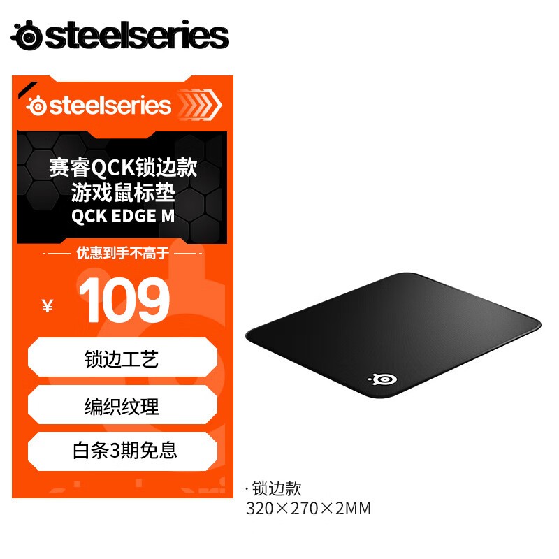 Steelseries  QcK Edge - Medium 羺Ϸ 89Ԫ