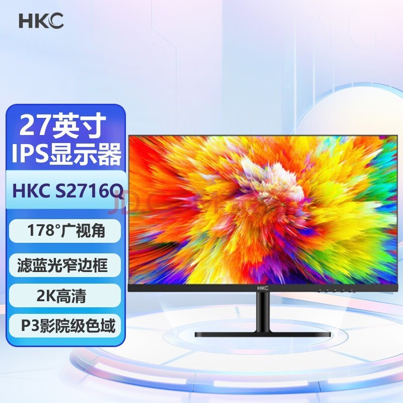 HKC 27英寸 高清IPS 广视角 绘图PS4家用办公电脑显示器 S2716Q 27英寸 IPS面板 2k