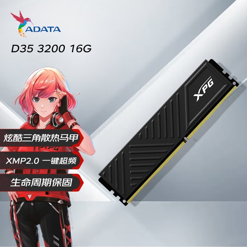 XPG-D35 16GB DDR4ڴ209Ԫ